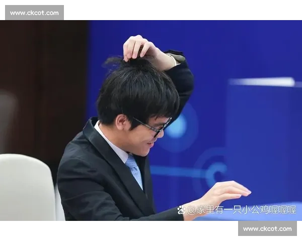 柯洁:不做 “棋坛卷王”,人生不止黑白棋盘